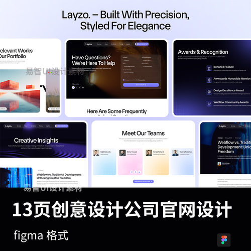 13页创意设计公司官网设计figma源文件