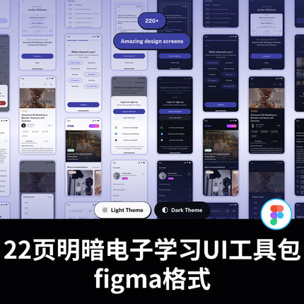 220页明暗模式在线课程和电子学习移动应用UI工具包figma源文件