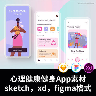 3页心理健康健身手机App设计素材sketch，xd，figma格式