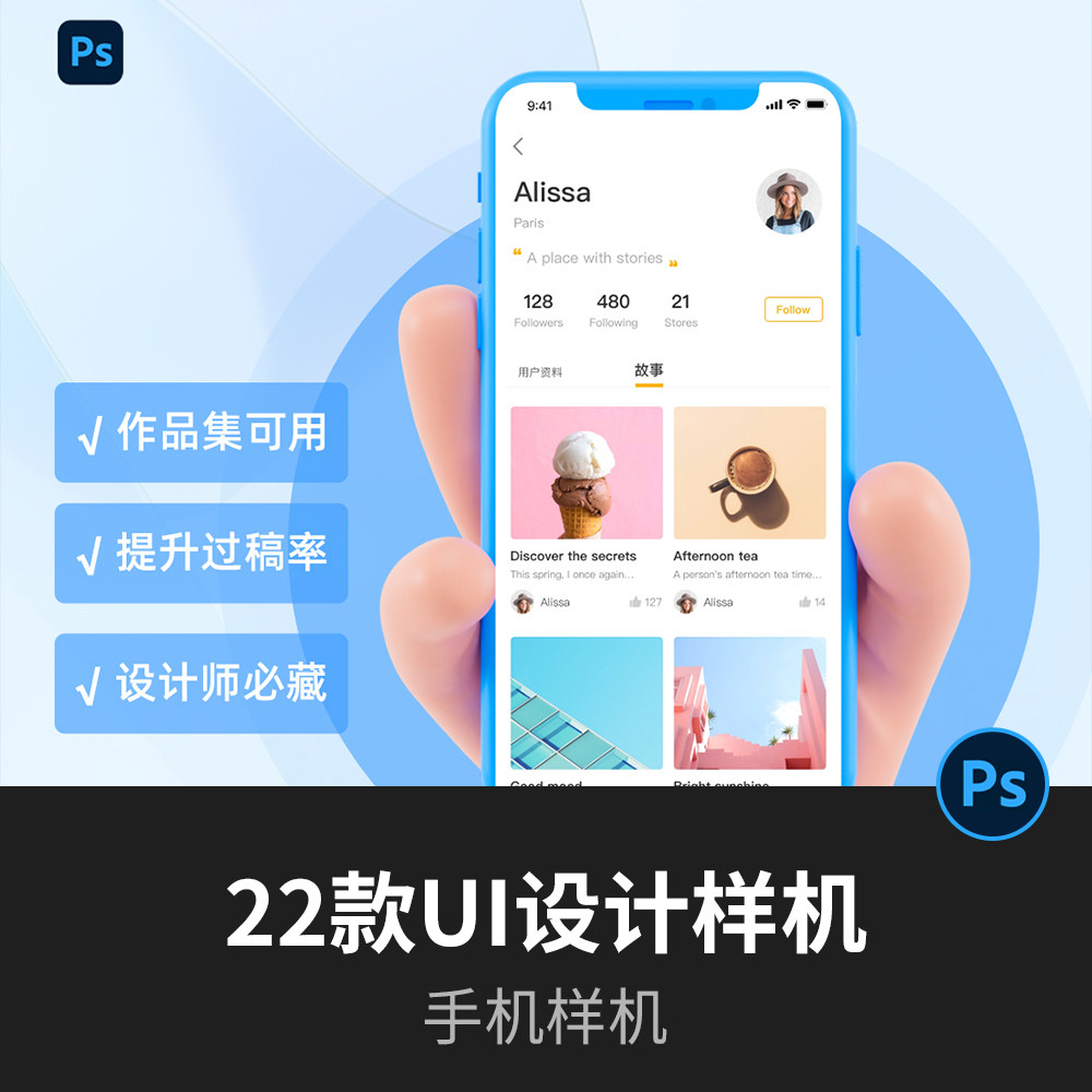 22套UI宝藏样机分享 | 高级样机作品集样机源文件