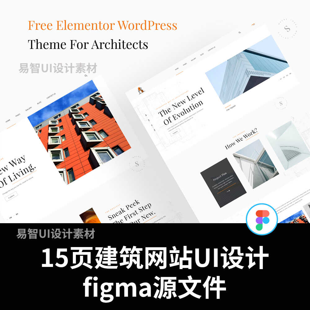 15页建筑网站UI设计 figma源文件