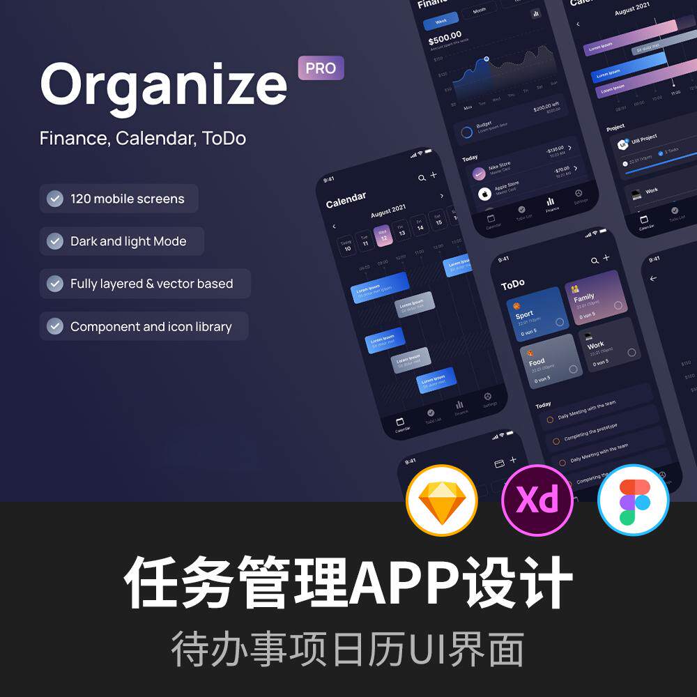 明暗8页任务管理APP设计 | 待办日程UI设计源文件