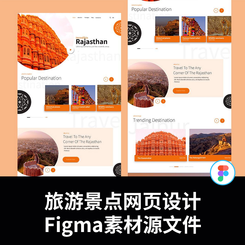 旅游景点网页设计Figma素材源文件