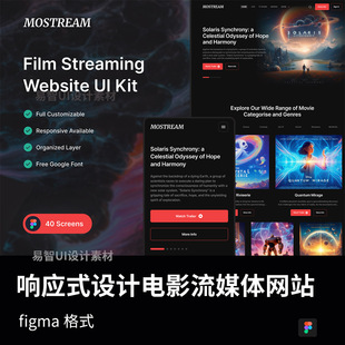 40页响应式设计电影流媒体网站figma源文件