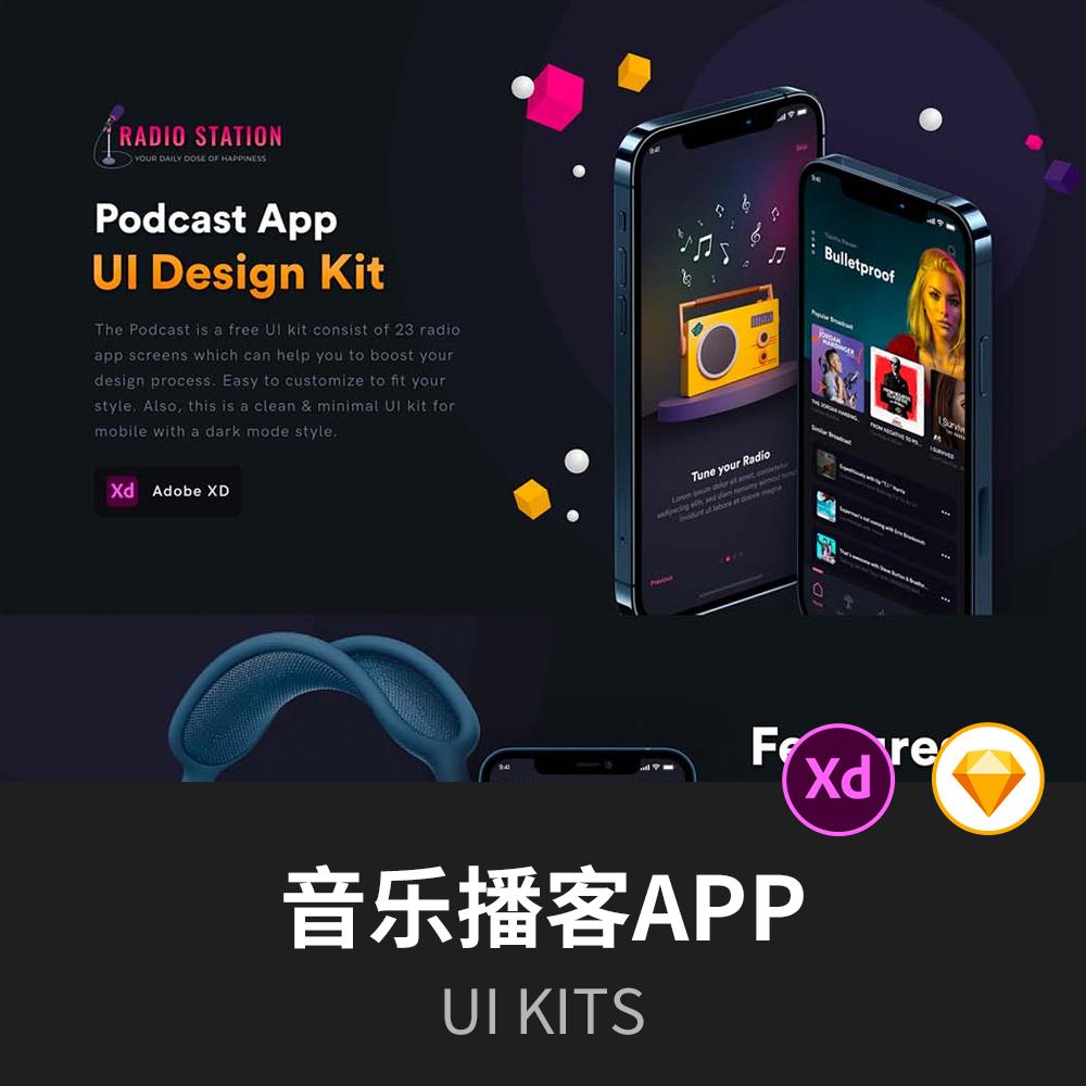 播客,音频播放器UI工具包，由23个APP屏幕组成，sketch，xd源文件