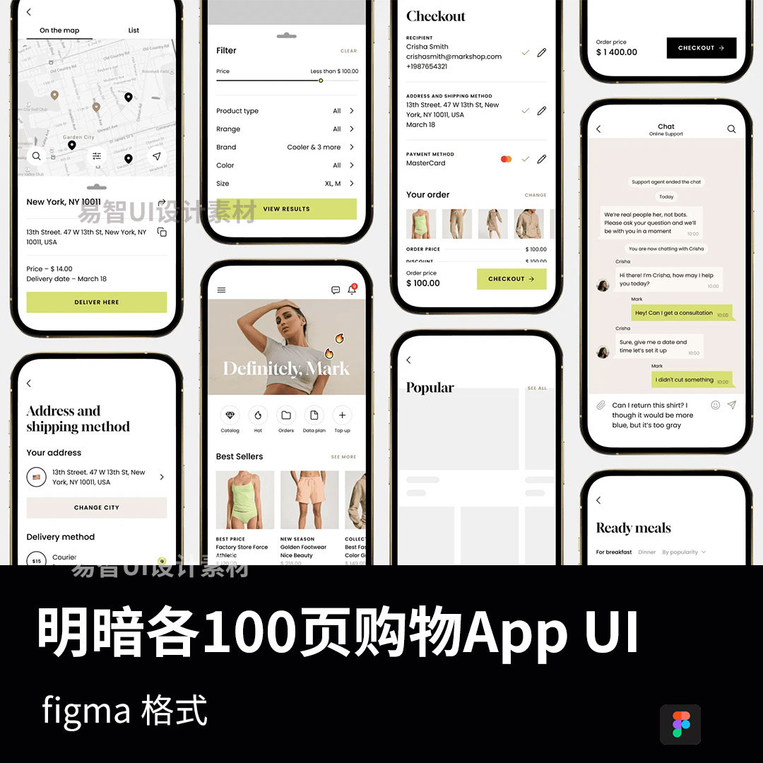 明暗各100页购物App UI工具包figma源文件