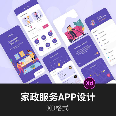 家政服务APP设计 | UI界面设计XD源文件