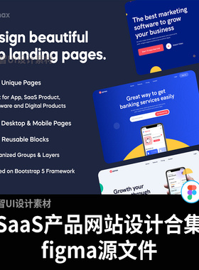 响应式10个首页，38个内页SaaS，软件产品网站设计fimga源文件