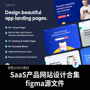响应式10个首页，38个内页SaaS，软件产品网站设计fimga源文件