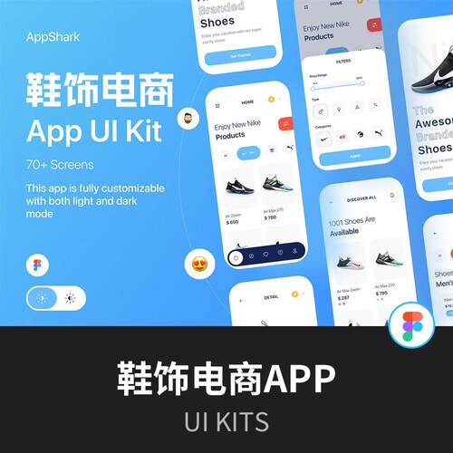 70页鞋饰电商APP设计 | 电商类UI设计Figma源文件