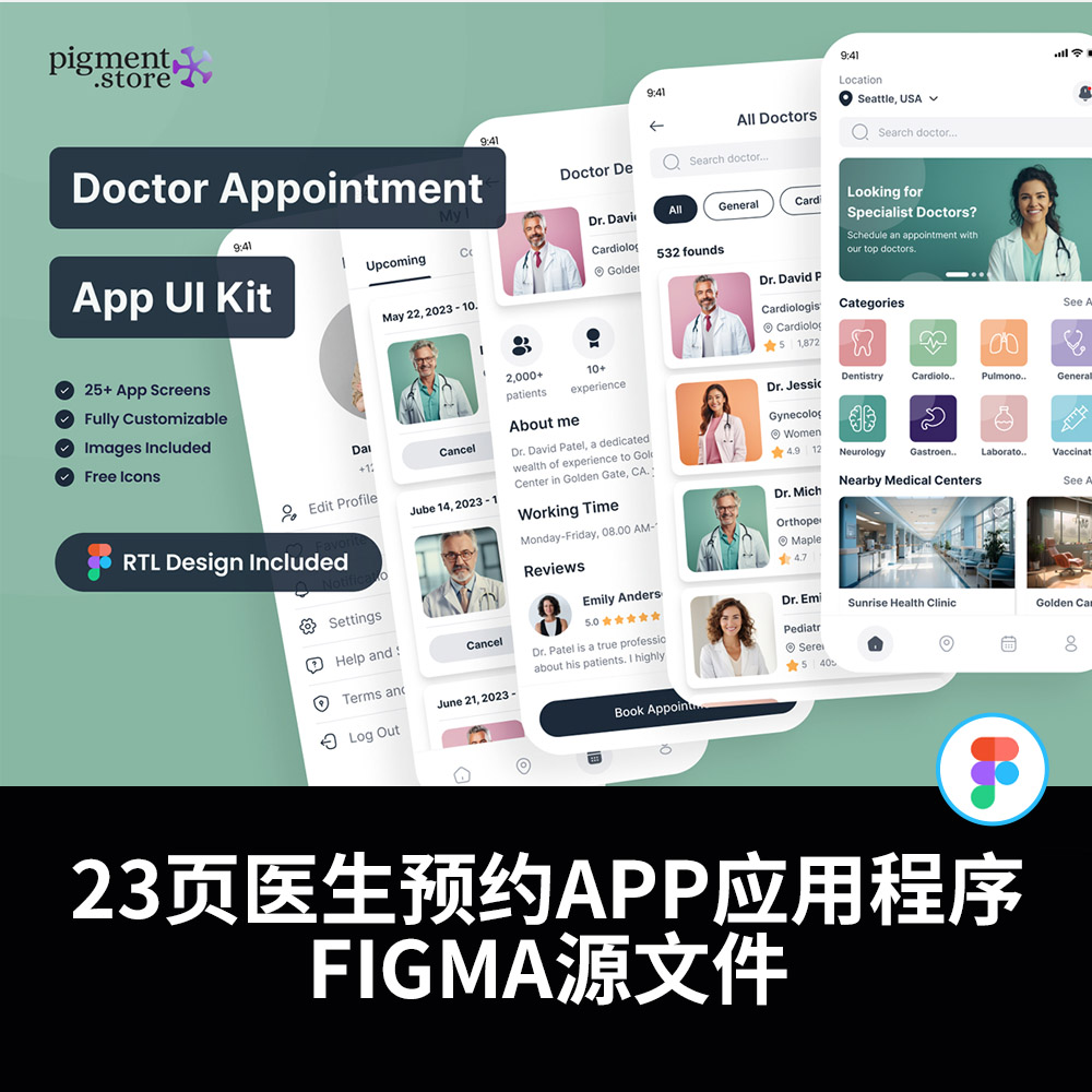 23页医生预约app应用程序 UI figma套件