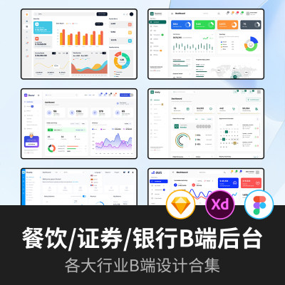 7套B端后台设计Figma、Sketch、XD源文件 | 数据可视化后台
