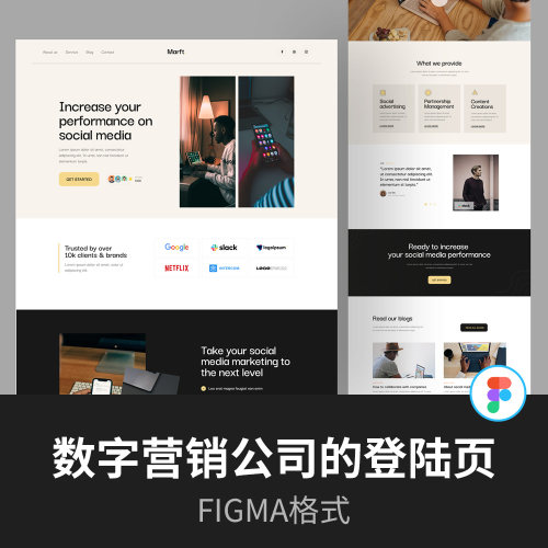 数字化营销公司登陆页设计fimga源文件