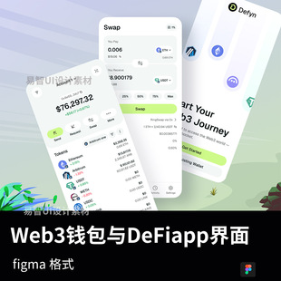 40页Web3钱包与DeFi应用app界面设计figma源文件