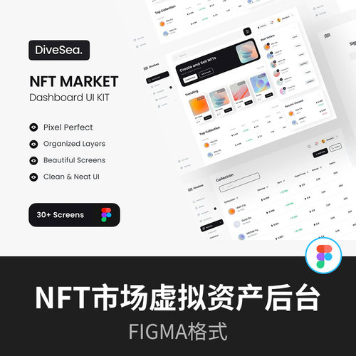NFT市场虚拟资产后台UI设计模板资源figma源文件