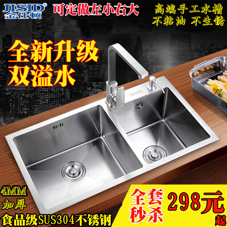 德国品质手工水槽加厚304不锈钢双槽厨房台下洗菜盆洗碗水池套餐