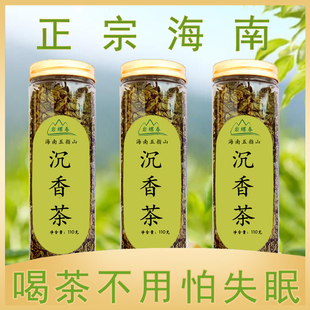 海南五指山沉香茶 土沉香花茶 白木香叶奇楠沉香叶茶正宗茶养生茶