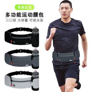 运动腰包男女户外马拉松健身装 备多功能水壶包跑步防水腰带手机包