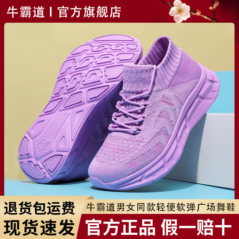 牛霸道男女曳步舞鞋鬼步舞鞋广场舞鞋软底轻便网面鞋跳操鞋跳舞鞋
