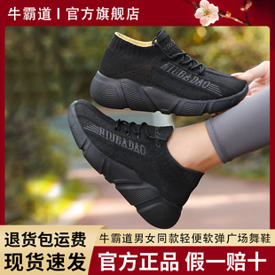 牛霸道春季 垫 新款 广场舞鞋 23101 舒适透气网面健身跳舞鞋 送鞋