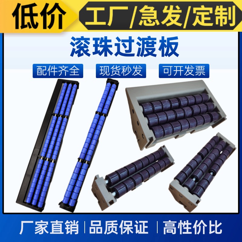 LaiBei过渡板输送机配件