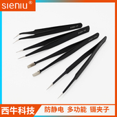 西牛防静电镊子加厚加硬精密不锈钢尖弯头燕窝挑毛睫毛夹量购 包邮