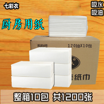厨房用纸抽取式吸油整箱实惠装