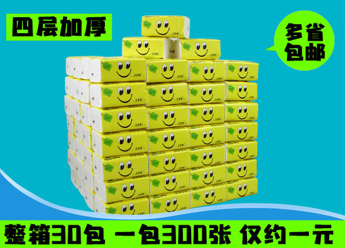 特价30包面巾卫生家用抽纸整箱