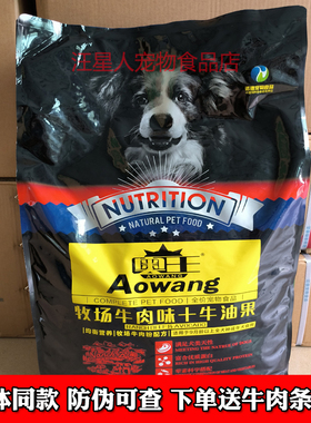 奥王狗粮 10kg20斤天然成犬粮去泪痕泰迪金毛萨摩比熊德牧哈士奇