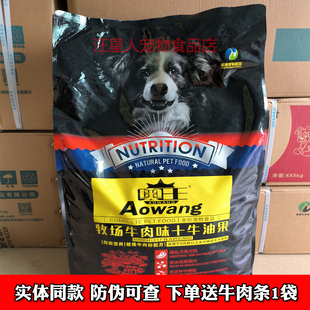 奥王狗粮 10kg20斤天然成犬粮去泪痕泰迪金毛萨摩比熊德牧哈士奇