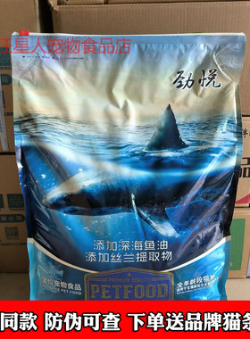 劲悦全价全期猫粮10kg
