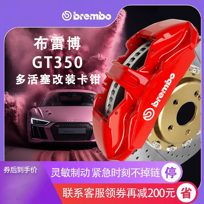 【正品】布雷博刹车卡钳