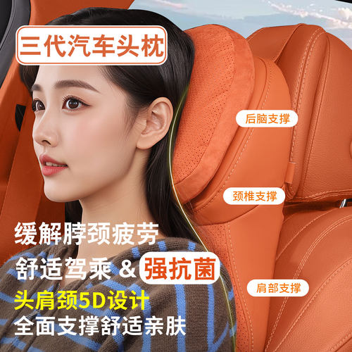 麂皮【抗菌】汽车头枕护颈枕