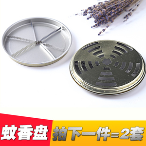 【买一送一】带盖子蚊香盘 大号接灰盘 蚊香座铁盘锯齿蚊香盒托架