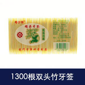 10包共1300根▏家用双头牙签 一次性细支竹子竹制竹质 两头尖牙签