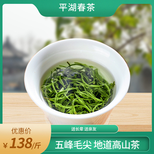 2024毛尖新绿茶湖北宜昌三峡五峰雨前炒青栗香味浓口粮茶 138
