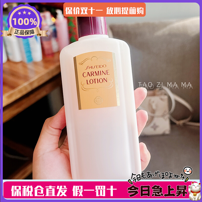 到24年下旬 日版 资生堂艳容露化妆水神仙水 去痘控油260ml