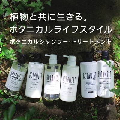 日本BOTANIST/植物学家洗发/护发