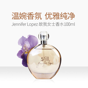 珍妮弗洛佩慈故我香水EDP 现货 进口 100ML 原装 30ml