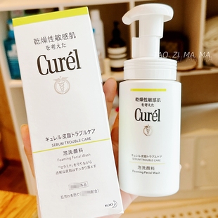 日本本土版 瓶装 Curel珂润洗面奶氨基酸洁面绿色抗痘洁面150ml