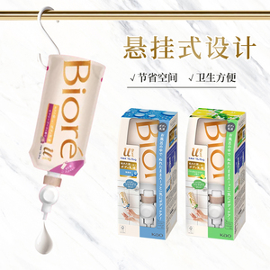 日本花王Biore碧柔U身体乳可悬挂式保湿滋润多香型湿身可用300ml