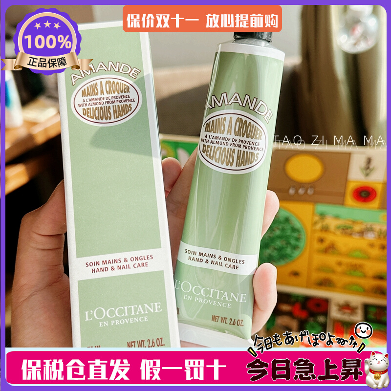 法国欧舒丹护手霜乳木果75ml马鞭草甜扁桃杏仁玫瑰之心樱花橙花