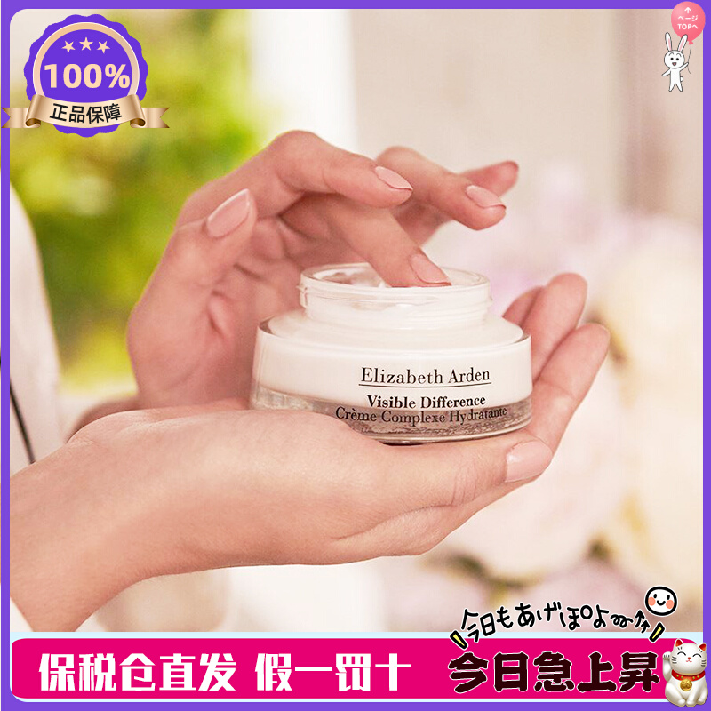 【现货速发】伊丽莎白雅顿21天修护复合面霜75ml保湿滋润保湿霜