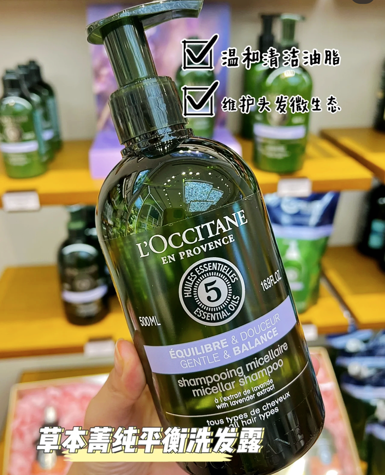 法国 loccitane欧舒丹洗发水护发素草本/菁纯/马鞭草/杏仁甜扁桃