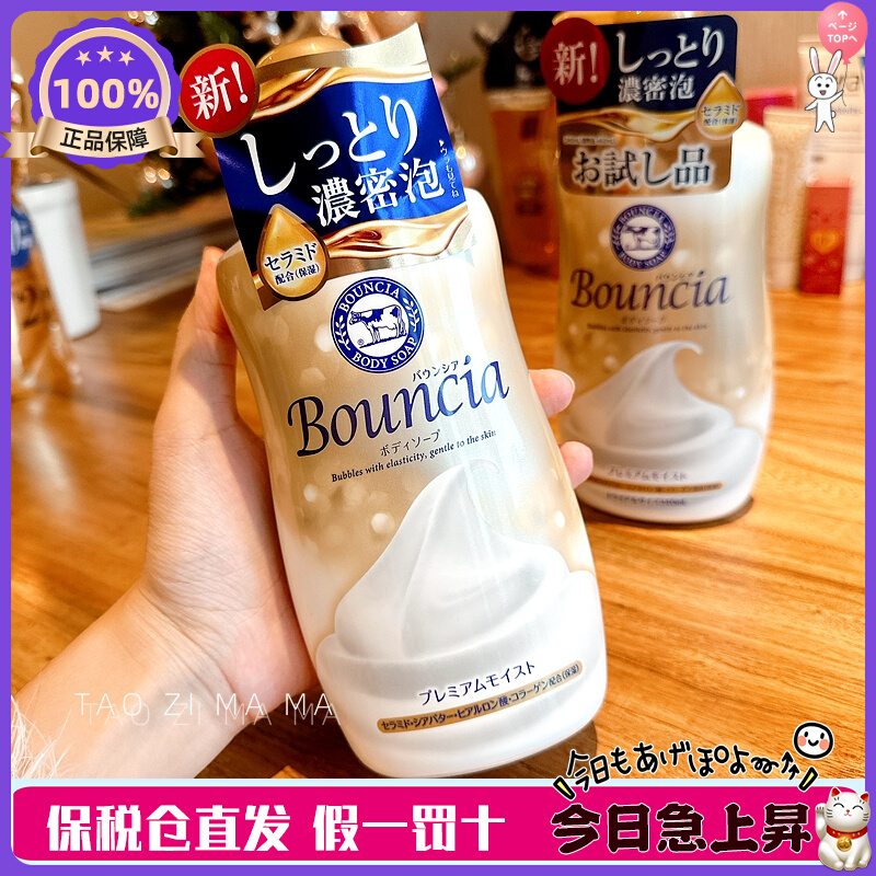 现货速发日本COW牛乳石碱奢华金色牛奶沐浴露瓶装460ml/袋装340ml