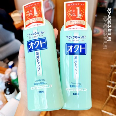 狮王LION欧希帝去屑洗发水320ml