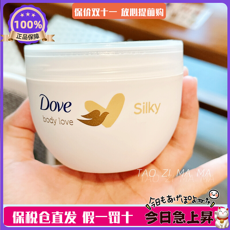 现货Dove多芬身体乳大白碗保湿补水清爽全身润肤露乳香味持久300g