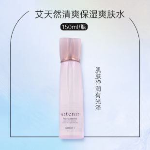 Attenir 日本本土版 保湿 爽肤水 补水 艾天然清爽化妆水150ml