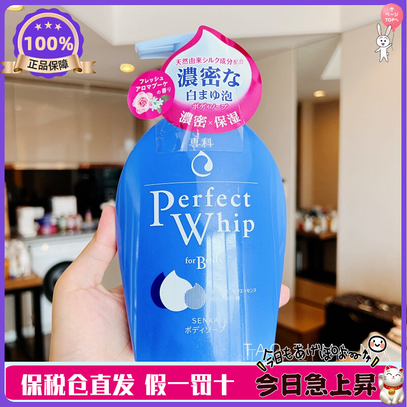 日本本土版！SENKA专科珊珂泡沫花香型沐浴露温和沐浴液500ml属于什么档次？