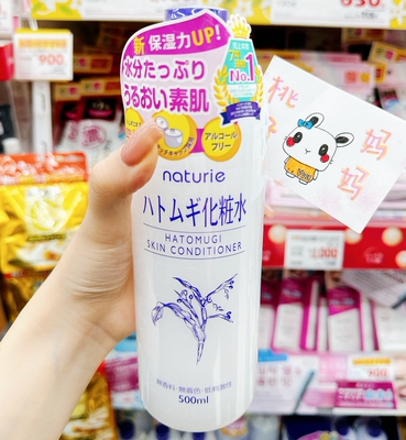 日版新版Naturie薏仁水500ml